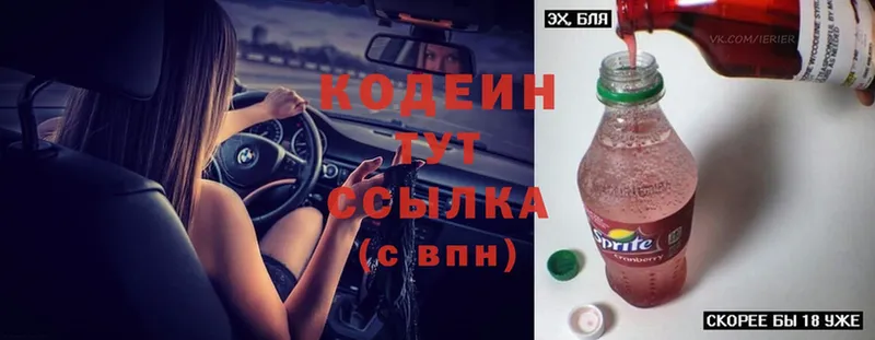 как найти   МЕГА сайт  Codein Purple Drank  Бирск 