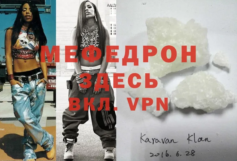 МЯУ-МЯУ mephedrone  Бирск 